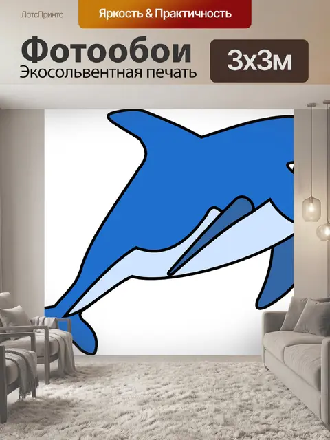 Фотообои Дельфин