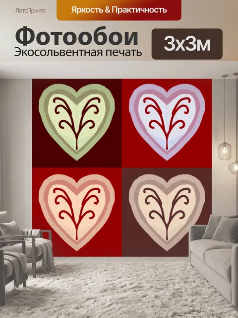 Фотообои Четыре декоративные сердца