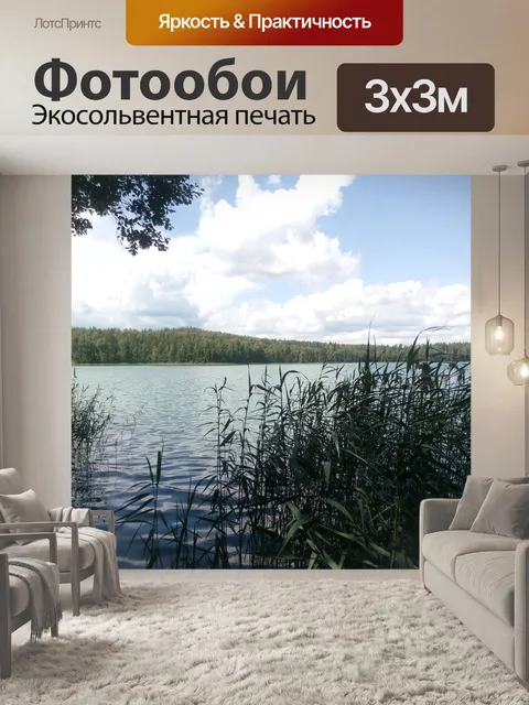 Фотообои Облака