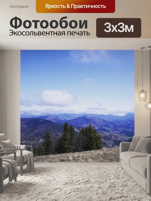 Фотообои Природа