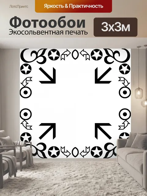 Фотообои черная рамка