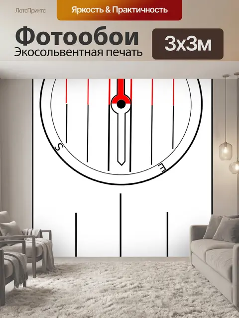 Фотообои Компас