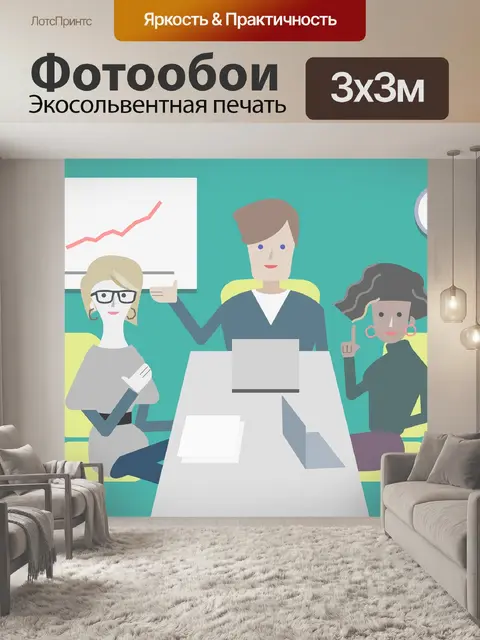Фотообои Встреча