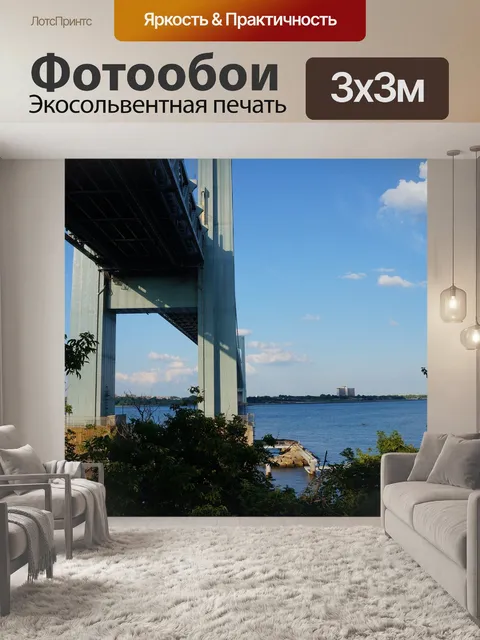 Фотообои Мост