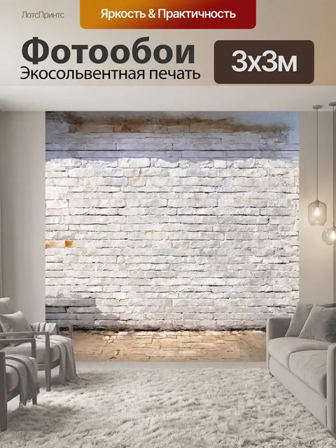 Фотообои старинная стена из изношенных белых кирпичей