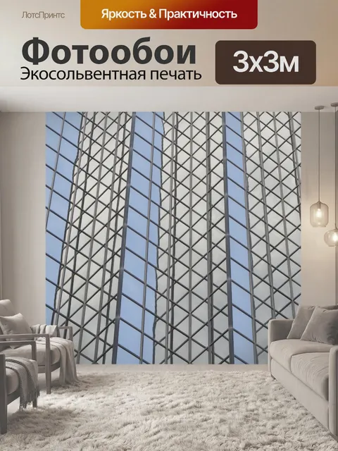 Фотообои Здание городского управления