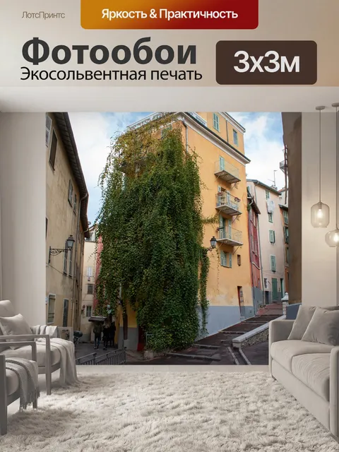 Фотообои Улица