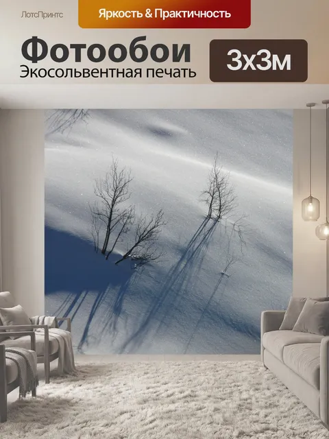 Фотообои Деревья