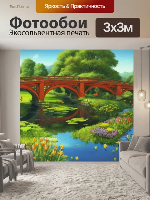 Фотообои пейзаж с прудом и мостиком