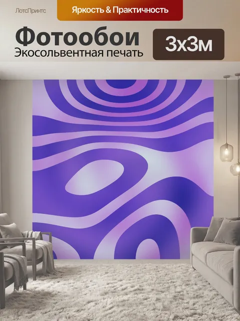 Фотообои Фрактал 2020 31