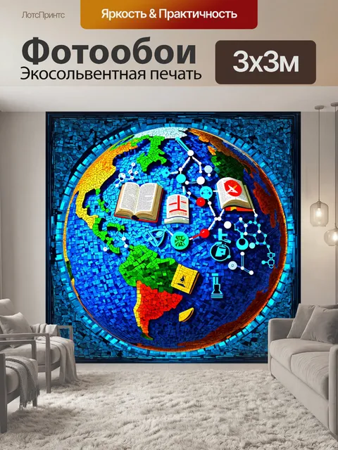 Фотообои изображение, показывающее макет планеты земля в виде мозаики из различных символов атеизма – таких как…