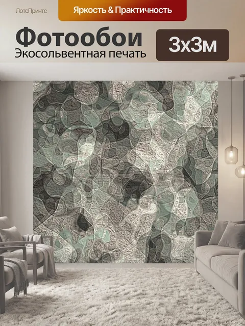 Фотообои серые пузыри