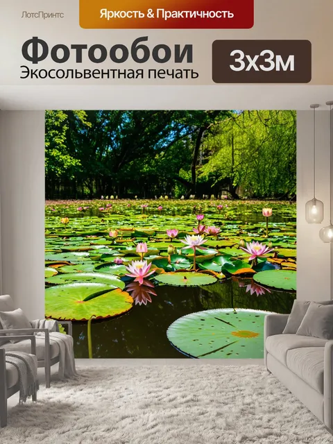 Фотообои весна, живописный пруд, кувшинки и лилии, окружающие деревья, отражение природы в воде, бархатная зелень…