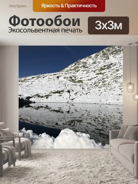 Фотообои Горное озеро