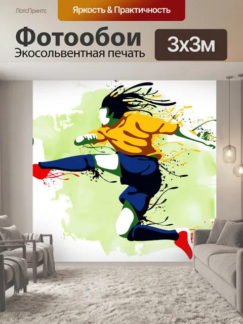 Фотообои Игроки