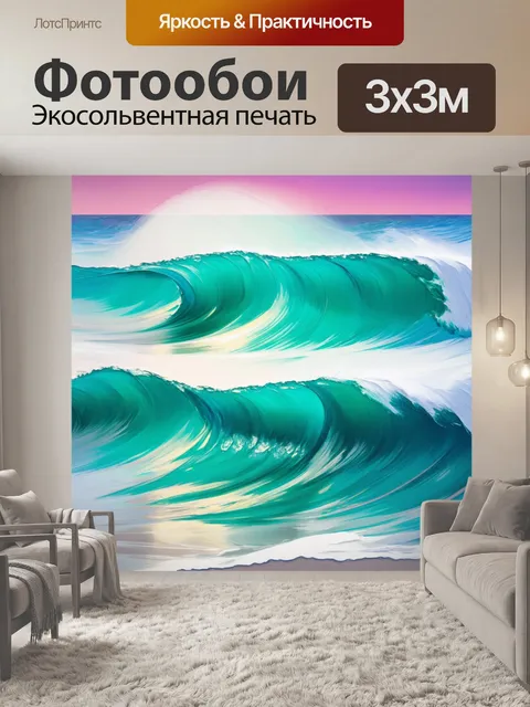 Фотообои пастельные акценты на волнах океана, изображённые в технике абстрактной живописи