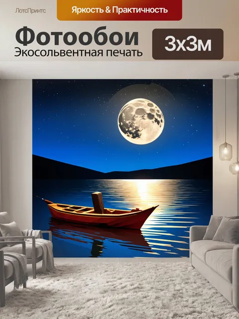 Фотообои ночь в стиле полигональный, ночная рыбалка, лодка и отражение луны в воде