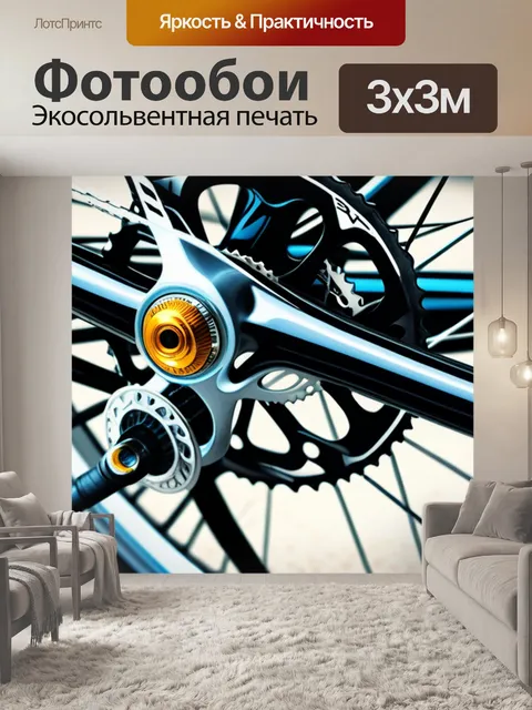 Фотообои с велосипедом