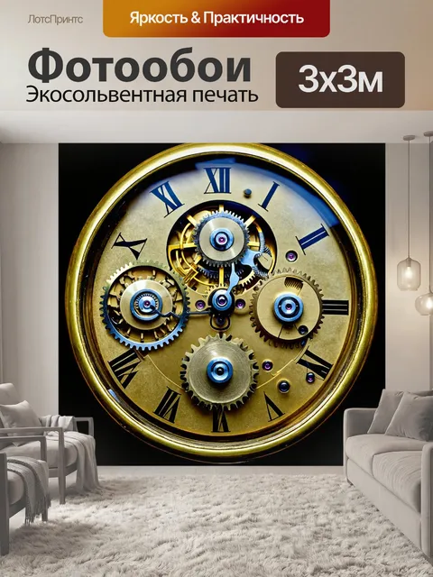 Фотообои техника, показывающая сложные механизмы внутри старинных часов, с детализированными шестернями и пружинами…