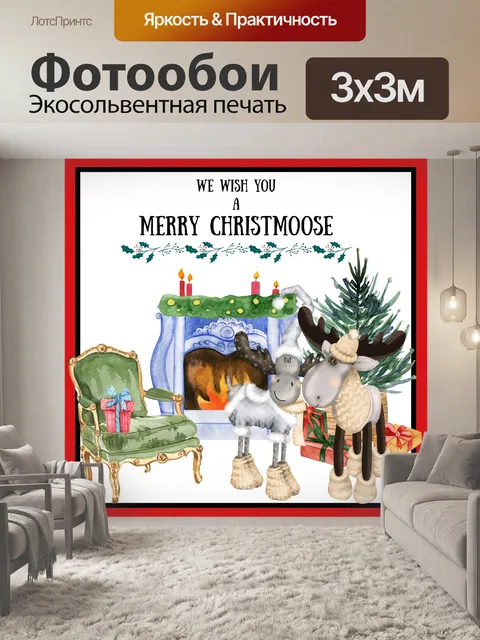 Фотообои Рождественский лось
