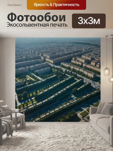 Фотообои городские пейзажи под солнечным светом