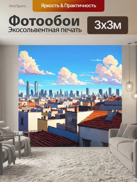 Фотообои винтаж: городские крыши с ветреным днём и редким небом