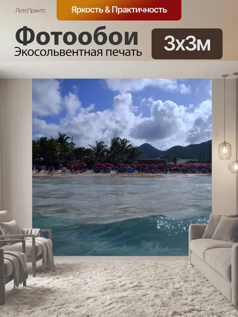 Фотообои Карибский бассейн океана сцены
