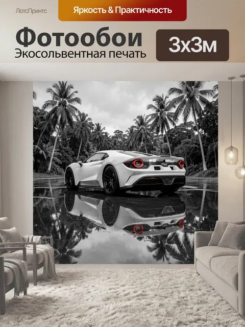Фотообои Белый суперкар в стиле Ford GT