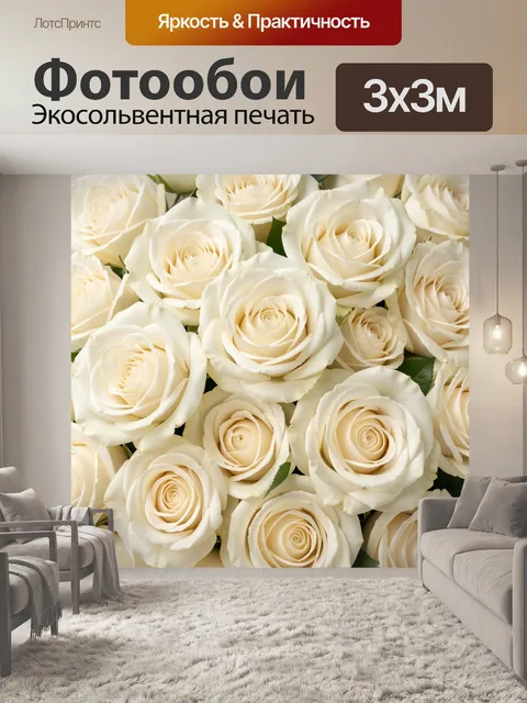 Фотообои Кремовые розы крупным планом