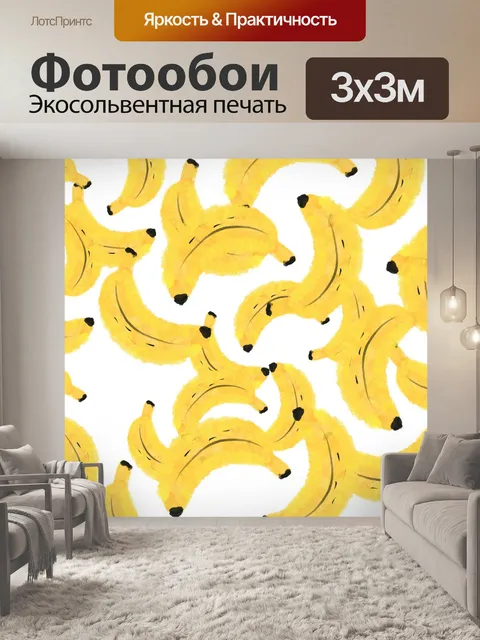 Фотообои Справочная информация