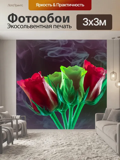 Фотообои Цвет
