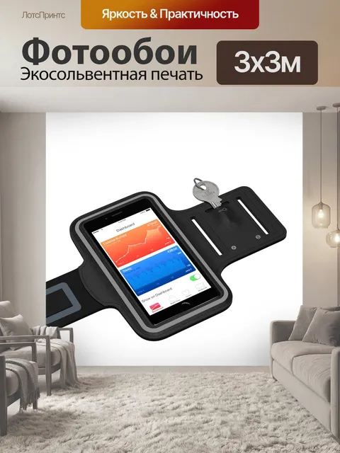 Фотообои Спортивный браслет