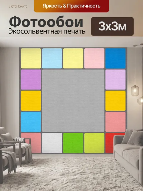 Фотообои Цифровая бумага