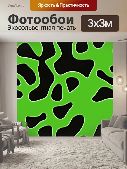 Фотообои абстрактные фигуры