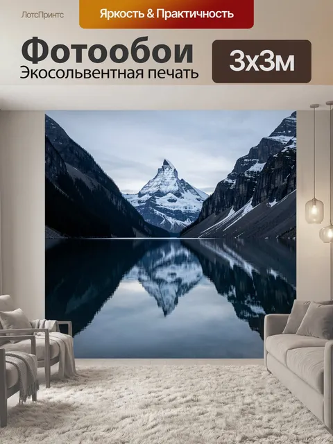 Фотообои Заснеженная вершина над озером