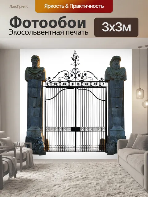 Фотообои Портал