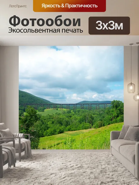 Фотообои эстакада