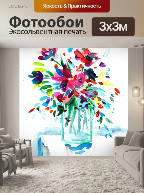 Фотообои Цветы