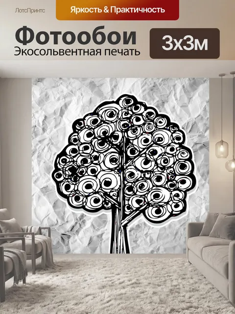 Фотообои Набор деревьев с листьями