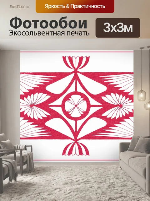 Фотообои Арт-деко винтажное искусство
