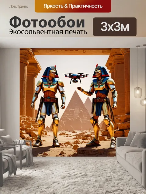 Фотообои египет в стиле киберпанк: фараоны в киберпанковском стиле