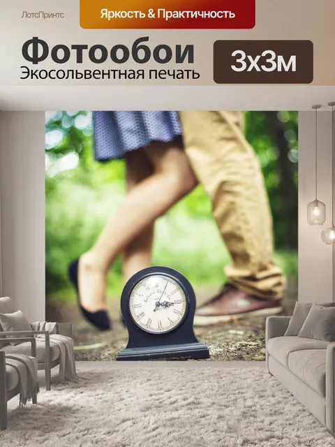 Фотообои Машина времени
