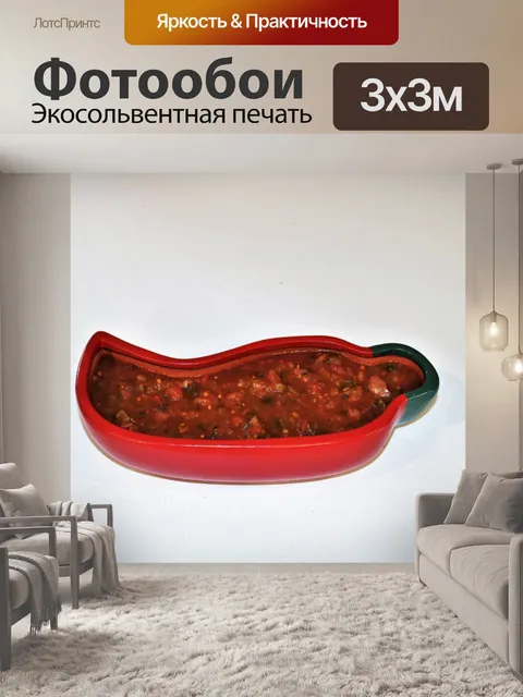 Фотообои Пикантный соус в Chili Pepper Bowl