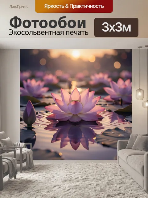 Фотообои Розовые лотосы на воде