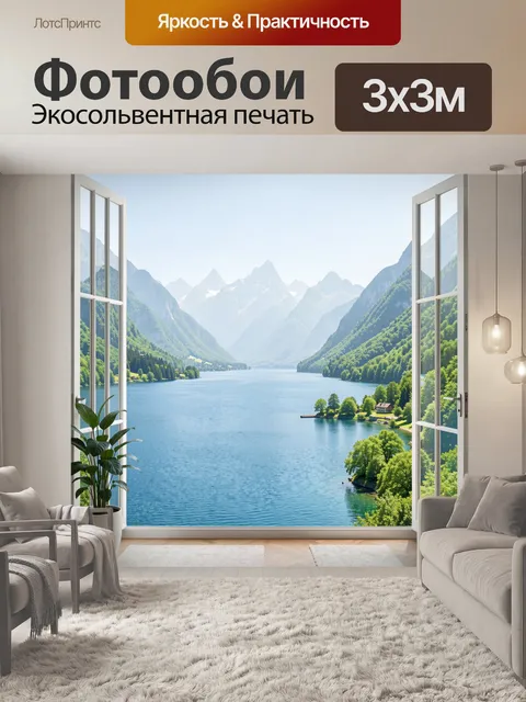 Фотообои Горное озеро среди зелёных склонов