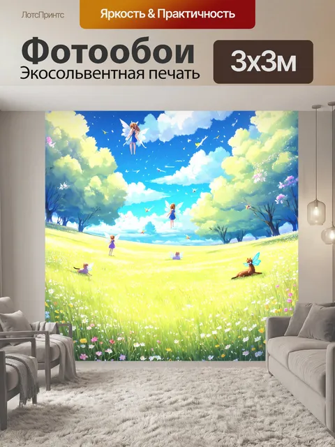 Фотообои аниме-пейзаж с поляной цветов, где летают феи и дикие животные