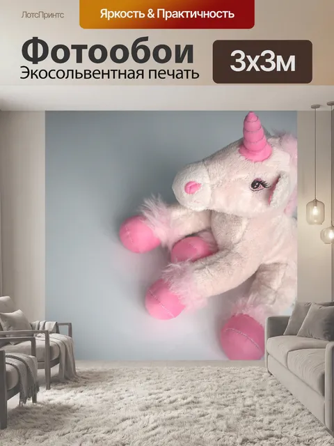 Фотообои Единорог