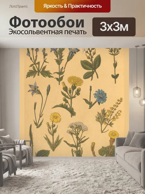 Фотообои Коллаж старинных ботанических растений