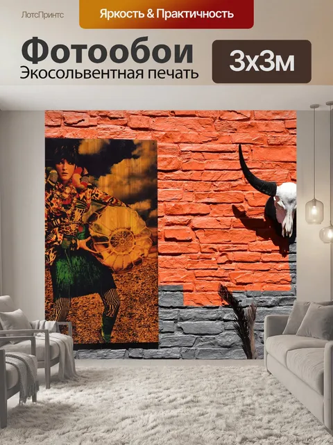 Фотообои Кирпич