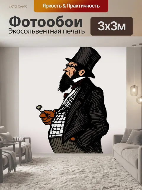 Фотообои Барбекю